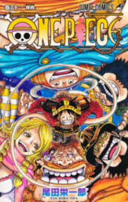 One Piece 112 [Japanese] 4088845633 Book Cover