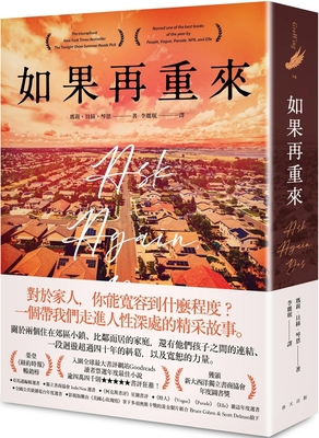 Ask Again, Yes [Chinese] 9577416152 Book Cover