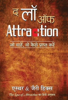 The Law of Attraction [Hindi] 9352661451 Book Cover