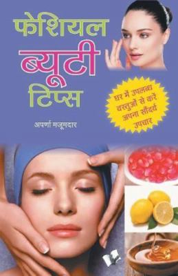 Facial Beauty Tips [Hindi] 9350576422 Book Cover