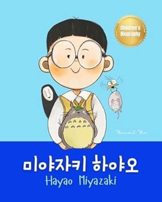 Bilingual Korean-English Children's Biography B... [Multiple languages] 1998277402 Book Cover