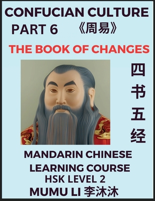 The Book of Changes - Four Books and Five Class... [Chinese] B0C3K55S3X Book Cover