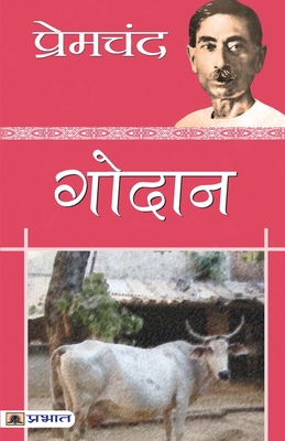 Godan [Hindi] 9350488310 Book Cover