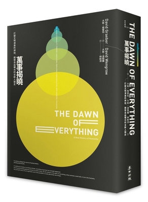 The Dawn of Everything: A New History of Humanity [Chinese] 6263107030 Book Cover