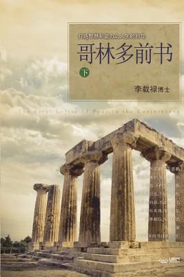 &#21733;&#26519;&#22810;&#21069;&#20070; &#1997... [Chinese] 8975575209 Book Cover