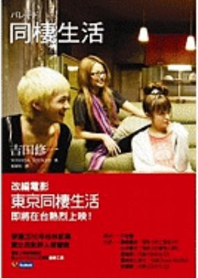 Paredo [Parade] [Chinese] 9861736581 Book Cover