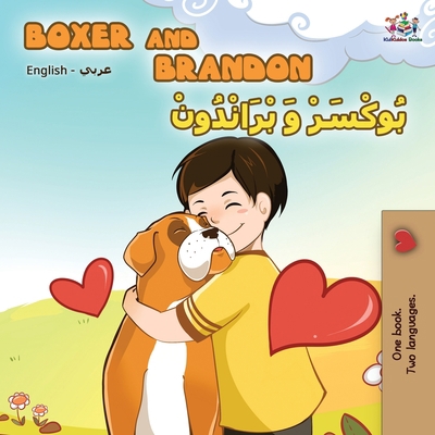 Boxer and Brandon (English Arabic Bilingual Book) [Arabic] 1525916661 Book Cover