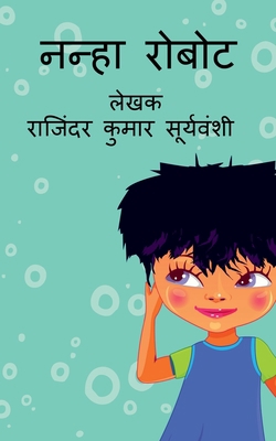 Nanha Robot / नन्हì... [Hindi] 1639745319 Book Cover