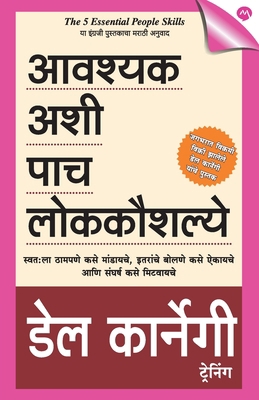 Aavashyak Ashi Pach Lokkoushalye [Marathi] 9353173280 Book Cover
