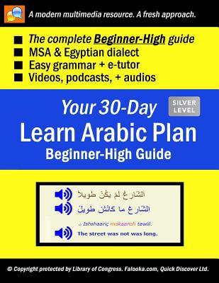 Your 30-Day Learn Arabic Plan (BEGINNER-HIGH Gu... 1979462542 Book Cover