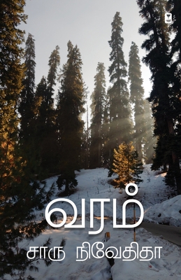 Varam [Tamil] 9390053420 Book Cover