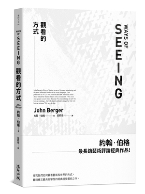 Ways of Seeing [Chinese] 6263100206 Book Cover