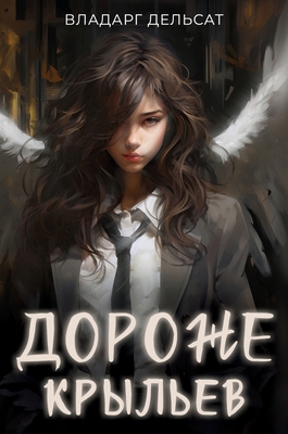 Дороже 
... [Russian] 2182860614 Book Cover