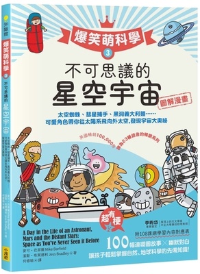 A Day in the Life of an Astronaut, Mars and the... [Chinese] 6269820944 Book Cover