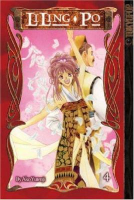 Liling-Po Volume 4 (Liling-po (Graphic Novel)) 1595325220 Book Cover