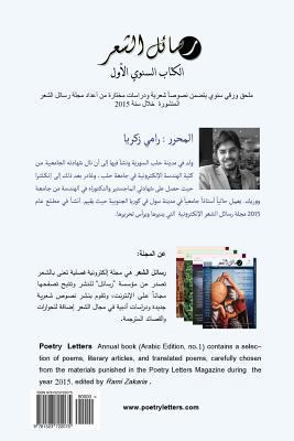 Poetry Letters Annual Book: First Volume, 2015 [Arabic] 152372207X Book Cover