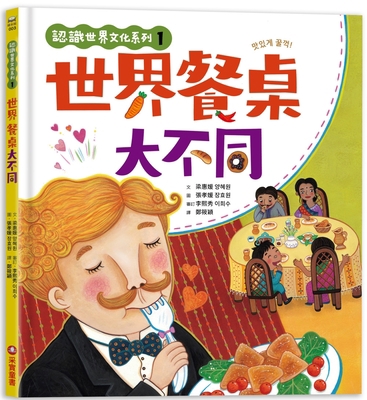 Understanding World Culture Series 1 [Chinese] 6263491159 Book Cover
