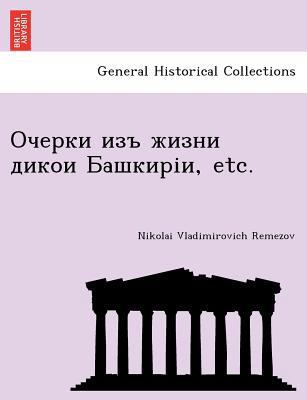 , Etc. [Macedonian] 1241754284 Book Cover