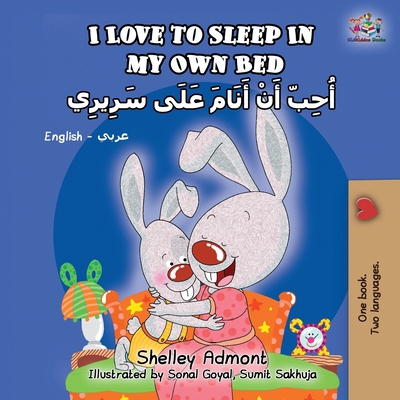 I Love to Sleep in My Own Bed (English Arabic B... [Arabic] 1525915908 Book Cover