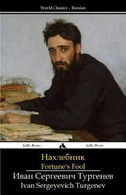 Fortune's Fool: Nakhlebnik [Russian] 1784350249 Book Cover