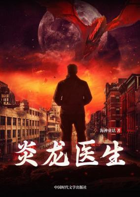 Hardcover Doctor Yan Book