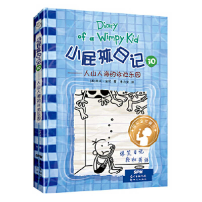 Diary of a Wimpy Kid Book 15 （volum 2 of 2) [Multiple languages] 7558328594 Book Cover