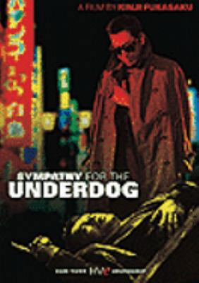 Sympathy for the Underdog [Japanese] B0006Z2NBS Book Cover