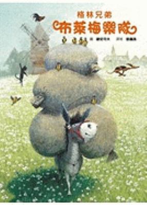 The Bremen Town Musicians [Chinese] 986189165X Book Cover