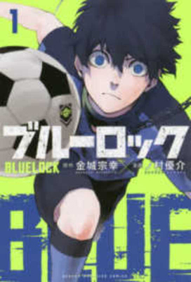 Blue Rock 01 [Japanese] 4065134005 Book Cover