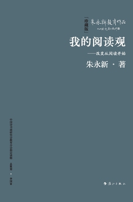 My View on Reading: Change Begins with Reading/... [Chinese] 7540793899 Book Cover