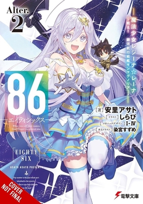 86--Eighty-Six Alter.2 (Light Novel): Fight, Ma... B0FR42VQRP Book Cover