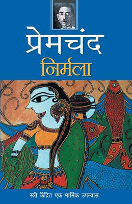 Nirmala [Hindi] 8174831509 Book Cover