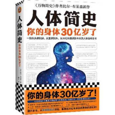 The Body [Chinese] 7549631786 Book Cover