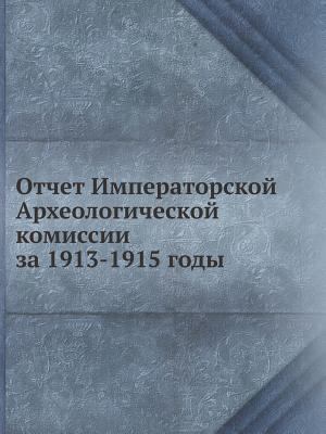 Отчет И
... [Russian] 5458402952 Book Cover
