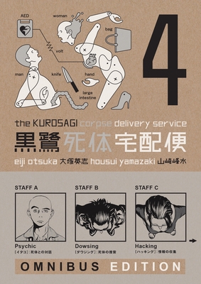 The Kurosagi Corpse Delivery Service: Book Four... 1506700551 Book Cover