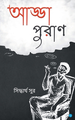 Adda Puran 9356115559 Book Cover
