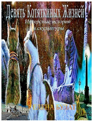 &#1044;&#1077;&#1074;&#1103;&#1090;&#1100; &#10... [Russian] 1950311686 Book Cover