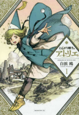 Witch Hat Atelier 1 [Japanese] 4063886905 Book Cover
