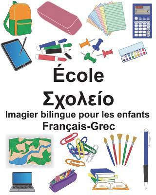 Français-Grec École Imagier bilingue pour les e... [French] 1722936010 Book Cover