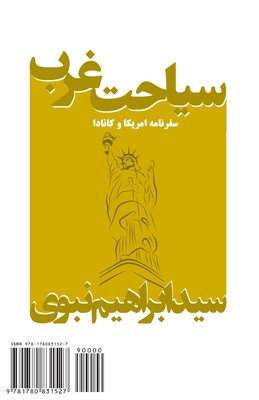 Journey to The West: Siahat-e Gharb [Persian] 1780831528 Book Cover