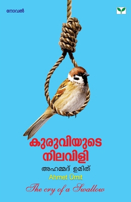 Kuruviyude Nilavili [Malayalam] 9395878959 Book Cover