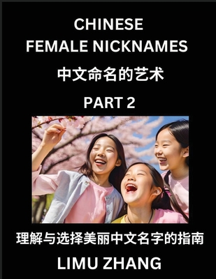 Chinese Female Nicknames (Part 2)- Find Perfect... B0DT3Z1LZF Book Cover