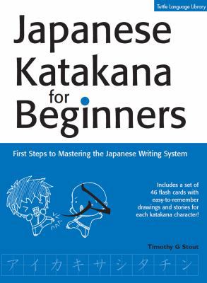 Japanese Katakana for Beginners: First Steps to... 4805308788 Book Cover