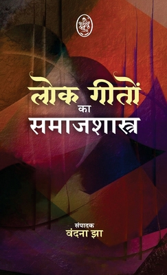 Lokgeeton Ka Samajshstra [Hindi] 9358698411 Book Cover