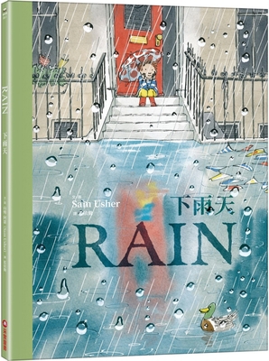 Rain [Chinese] 6263498110 Book Cover
