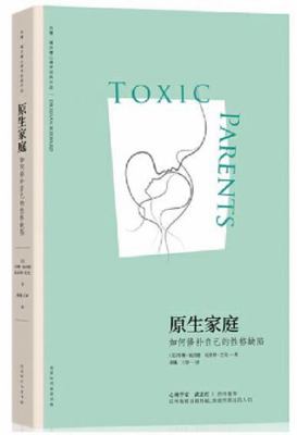 Toxic Parents: Overcoming Their Hurtful Legacy ... [Chinese] 7569918819 Book Cover