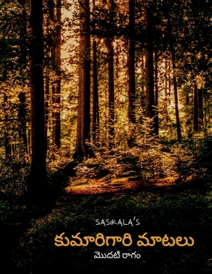 kumarigari matalu. B0BMW2NP62 Book Cover