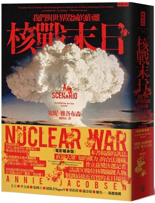 Nuclear War: A Scenario [Chinese] 6263967757 Book Cover