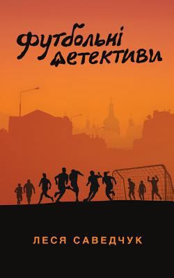 &#1060;&#1091;&#1090;&#1073;&#1086;&#1083;&#110... [Ukrainian] 1775065308 Book Cover