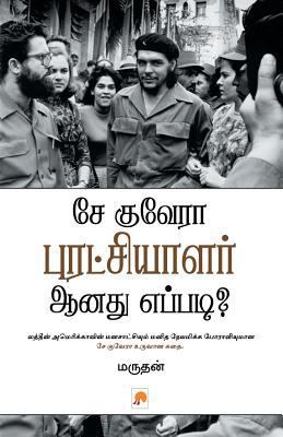 Che Guevara Puratchiyalar Aanathu Eppadi? [Tamil] 8184937881 Book Cover